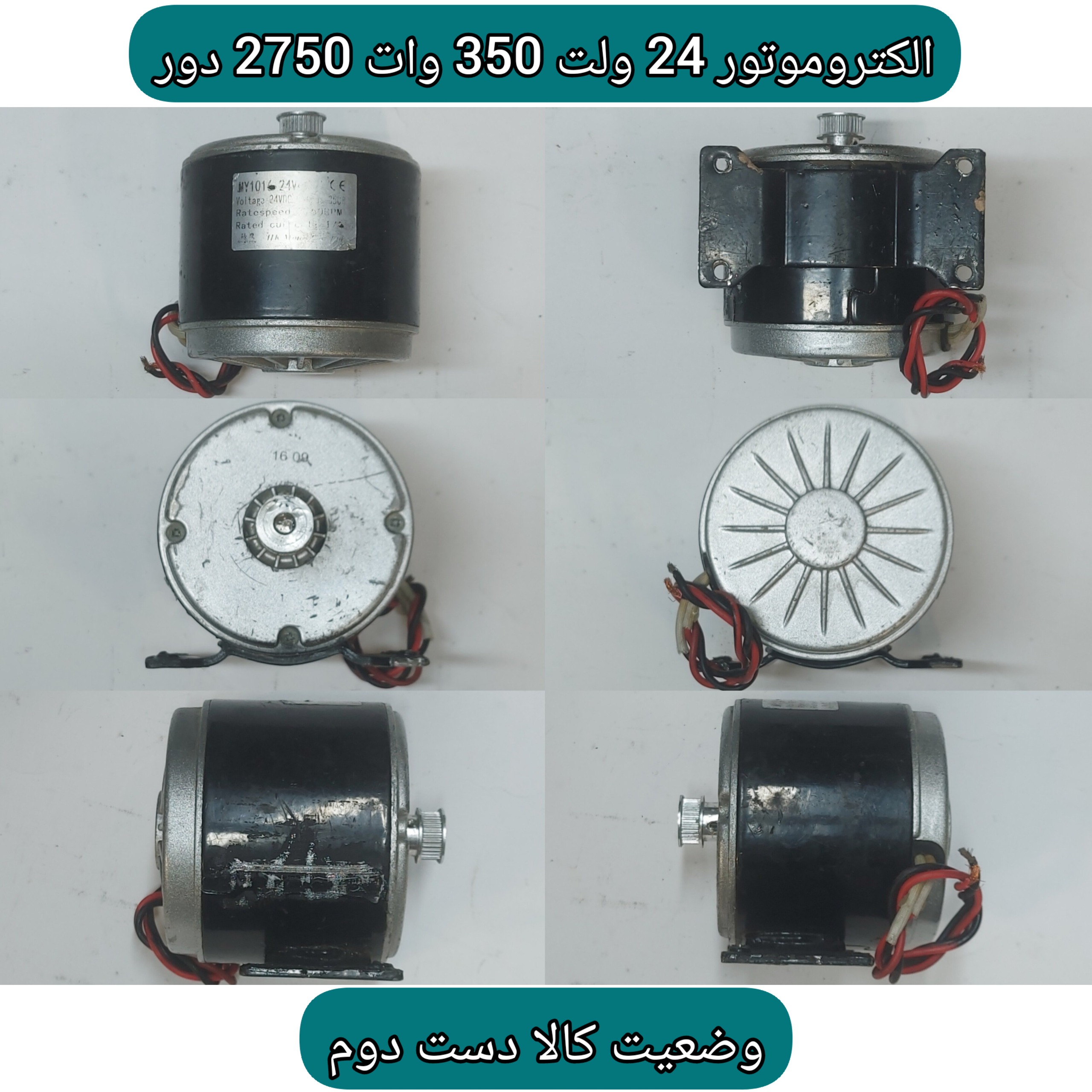 مجموعه الکتروموتور اسپیندل پمپ آب پولی و تسمه