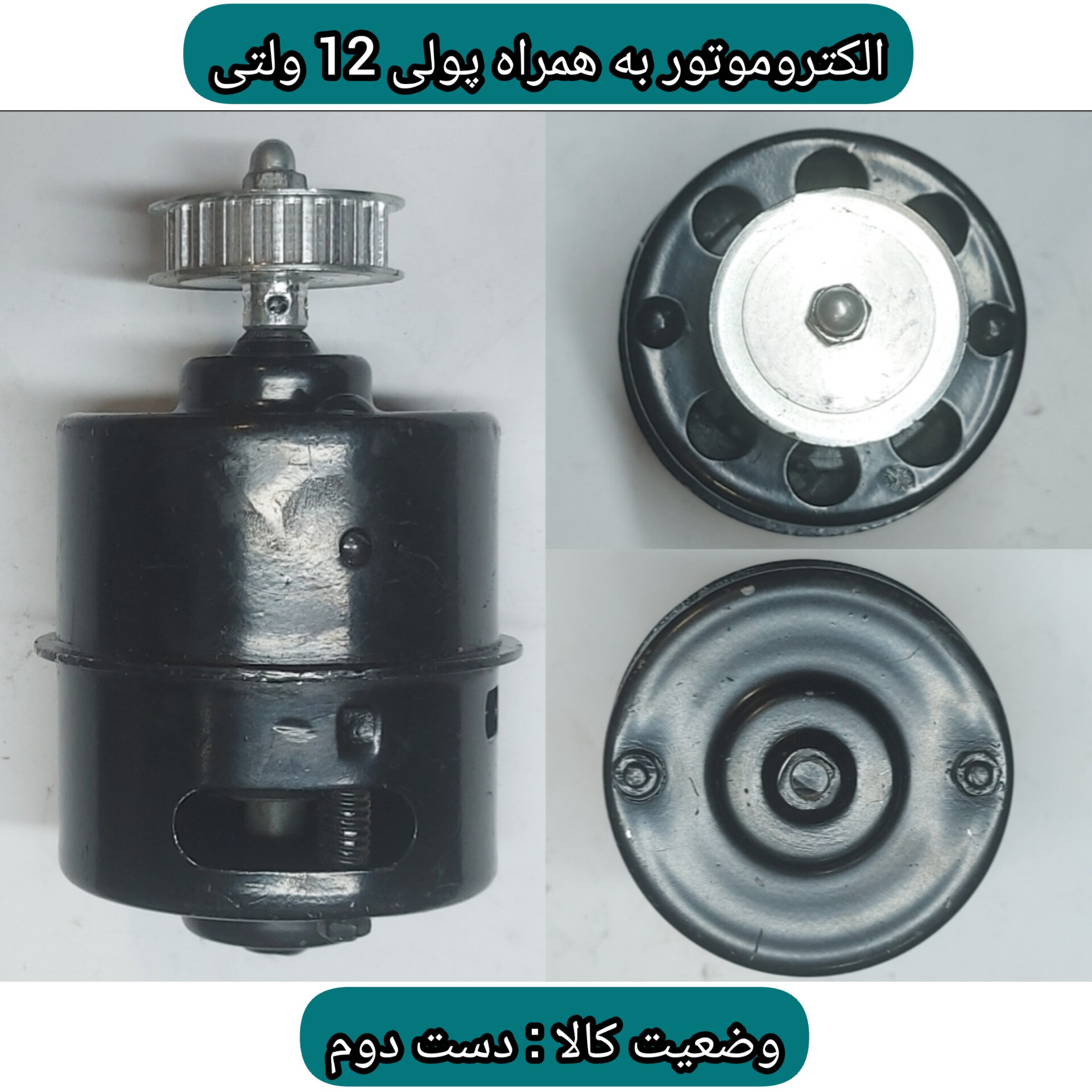 مجموعه الکتروموتور _ پمپ آب _ پولی و تسمه تایمینگ