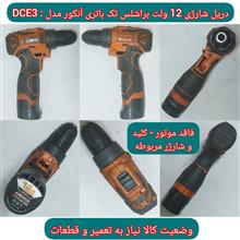 مجموعه