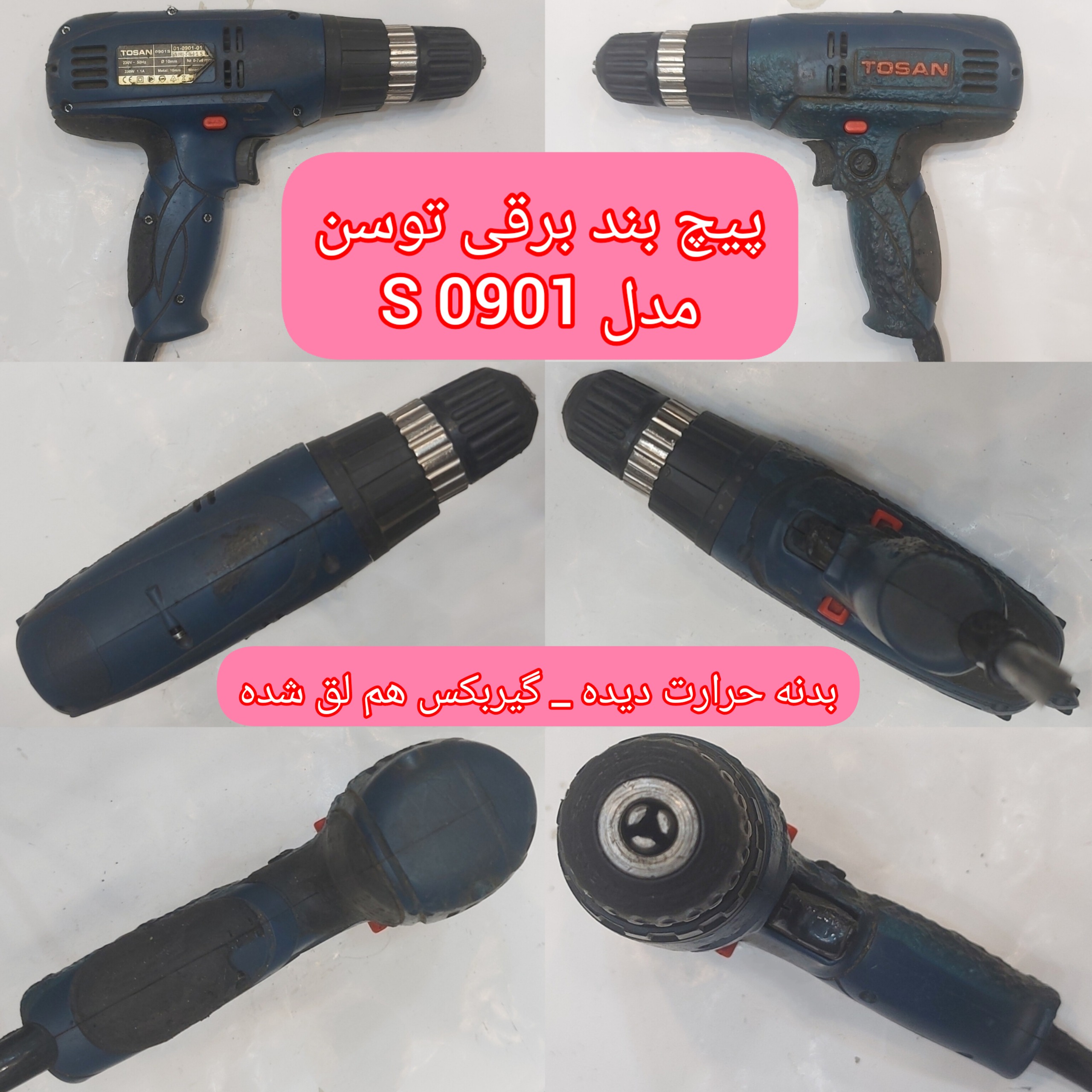 پیچ بند برقی توسن و دریل شارژی رونیکس
