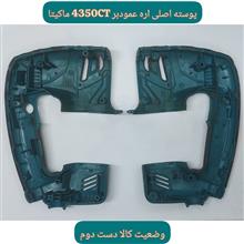 پوسته