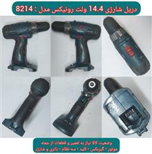 مجموعه