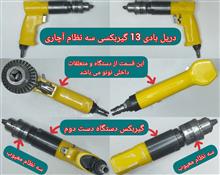 دریل
