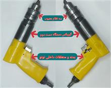 دریل