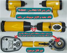 بکس