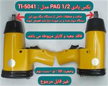 بکس