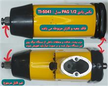 بکس
