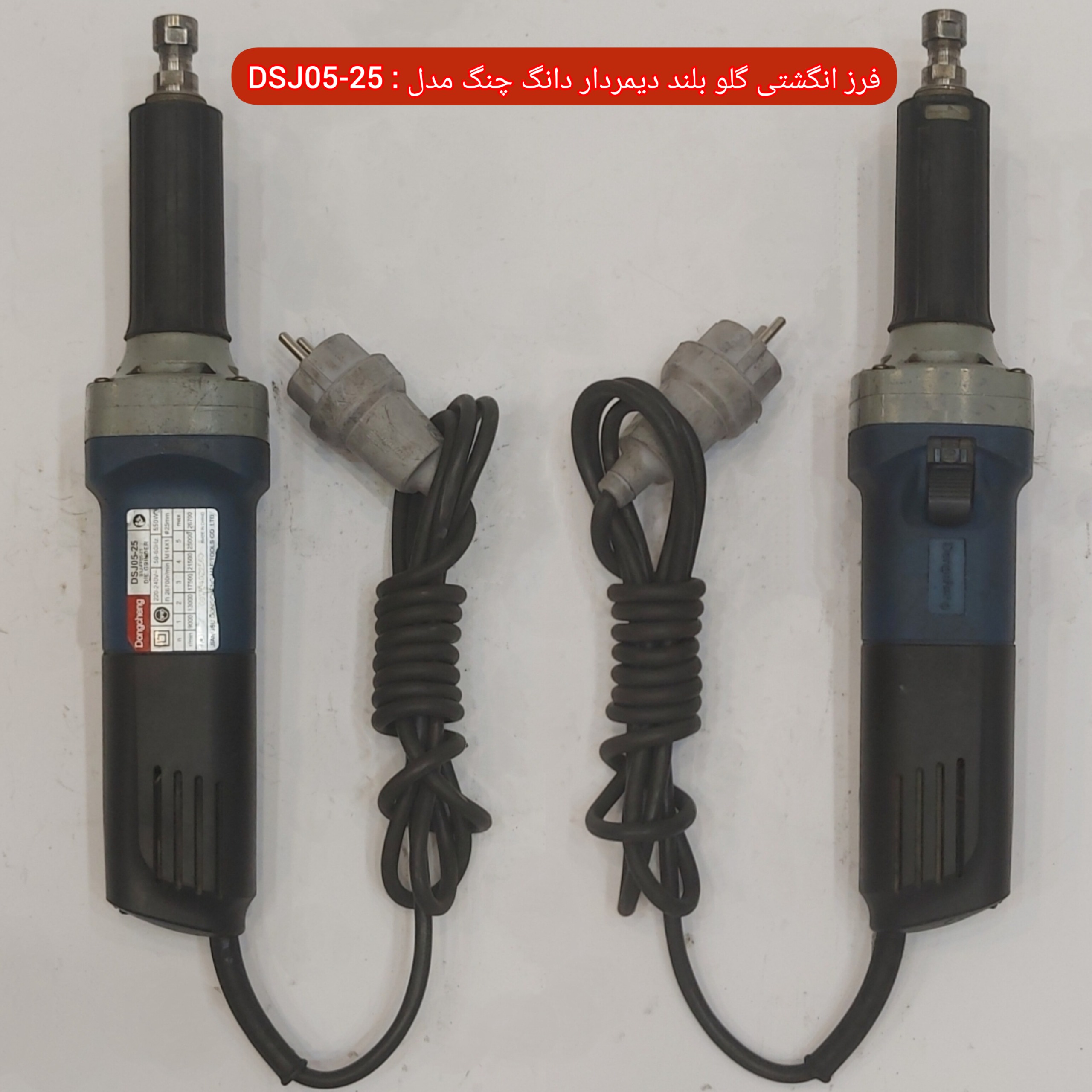 فرز انگشتی گلو بلند دیمردار دانگ چنگ مدل DSJ05-25