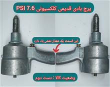 پرچ
