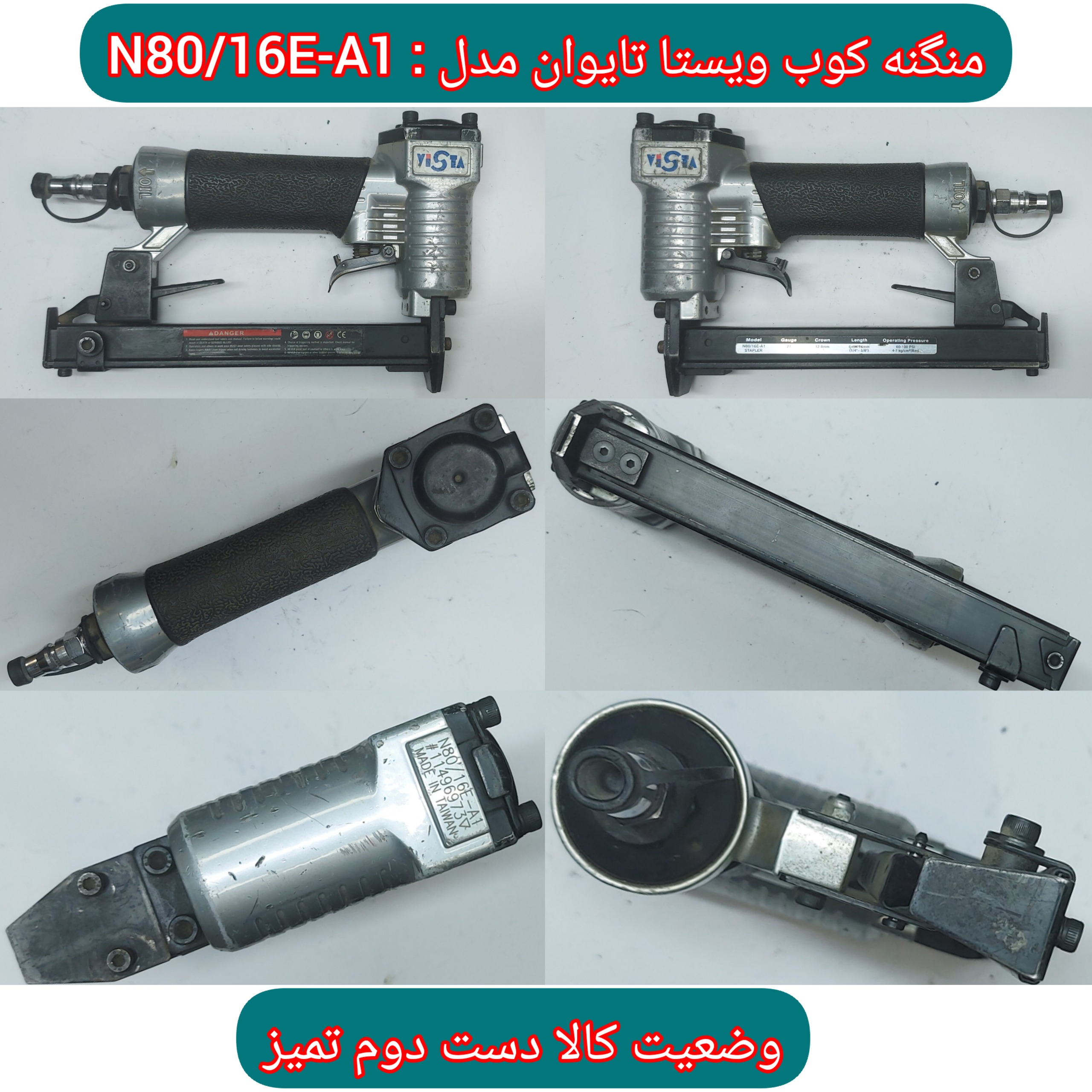 منگنه کوب ویستا تایوان مدل  N80/16E-A1