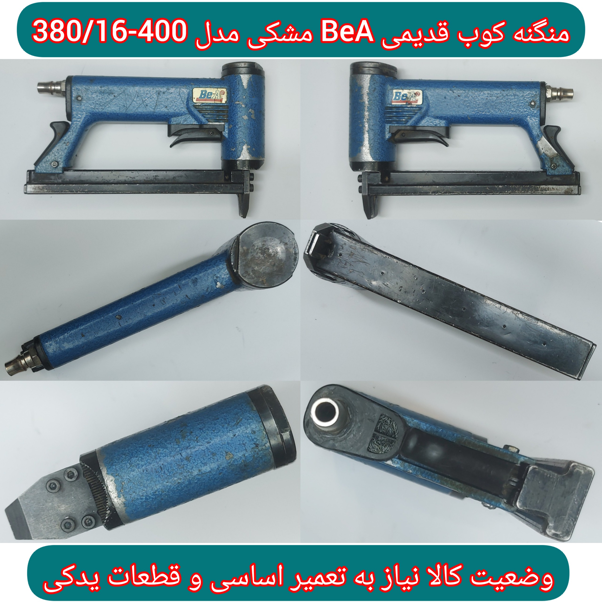 منگنه کوب قدیمی BeA مشکی مدل 400-380/16