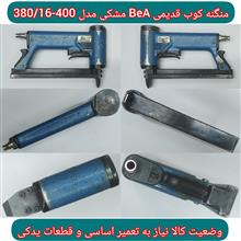 منگنه