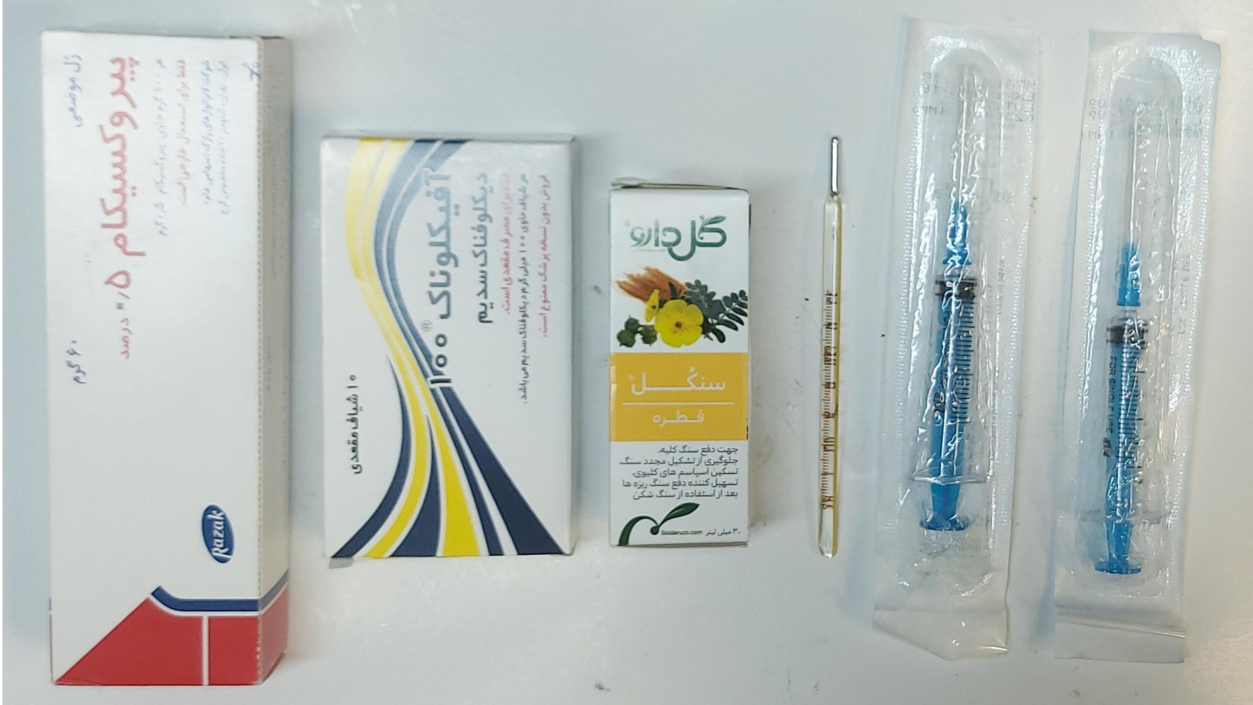 تب سنج جیوه ایی