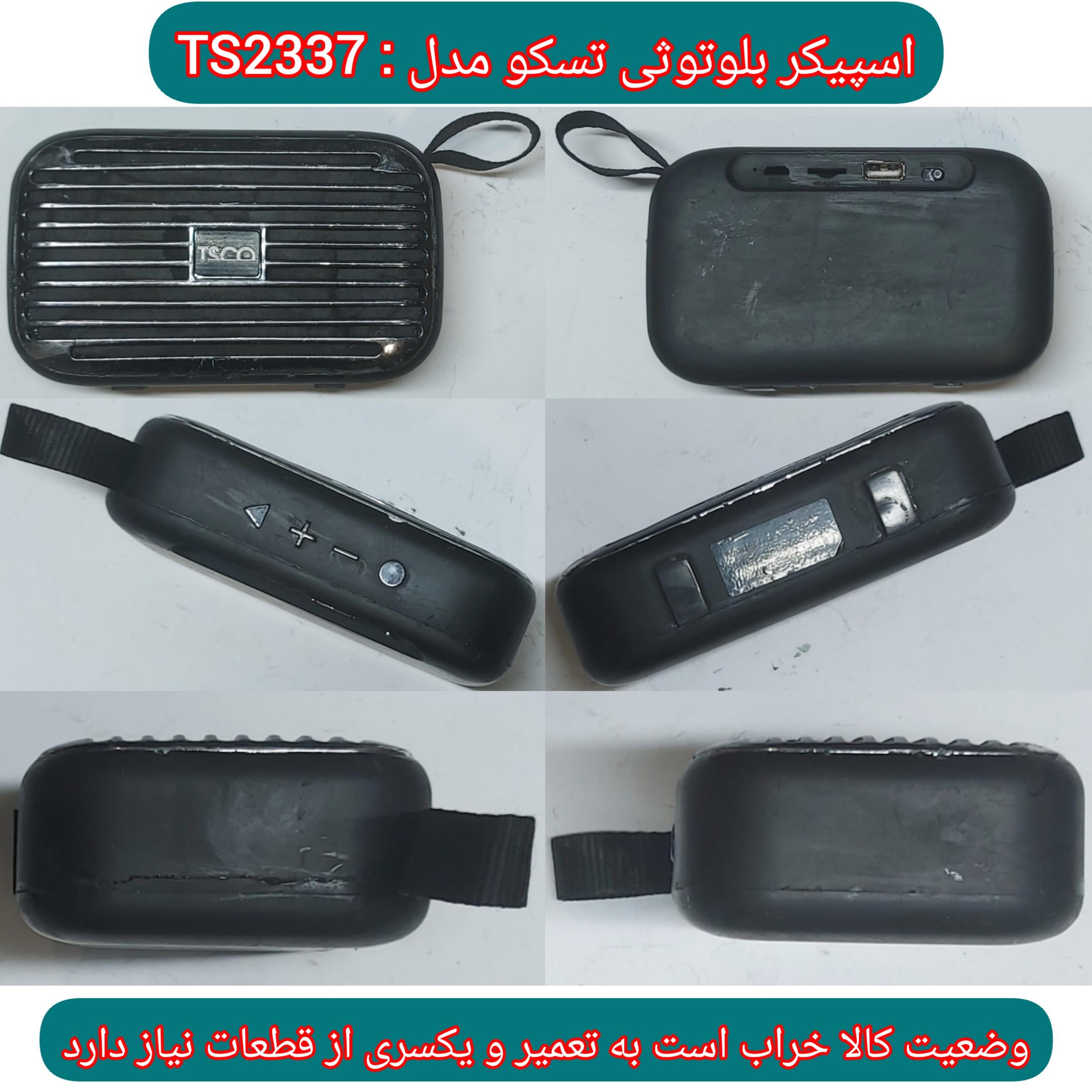 2 عدد اسپیکر بلوتوثی شارژی (خراب)