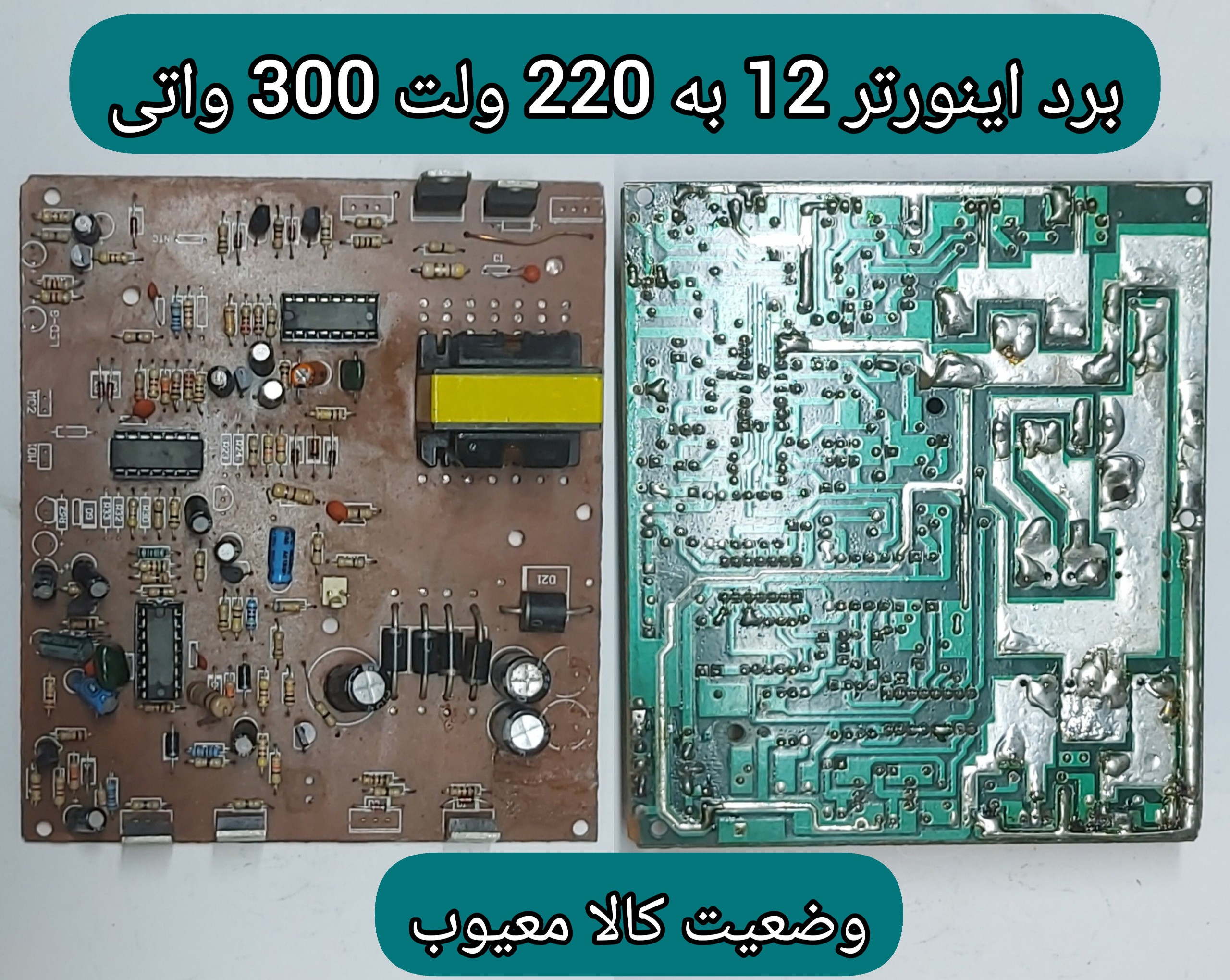 مجموعه اینورتر خودرو _ پاور و DVD رایتر کامپیوتر