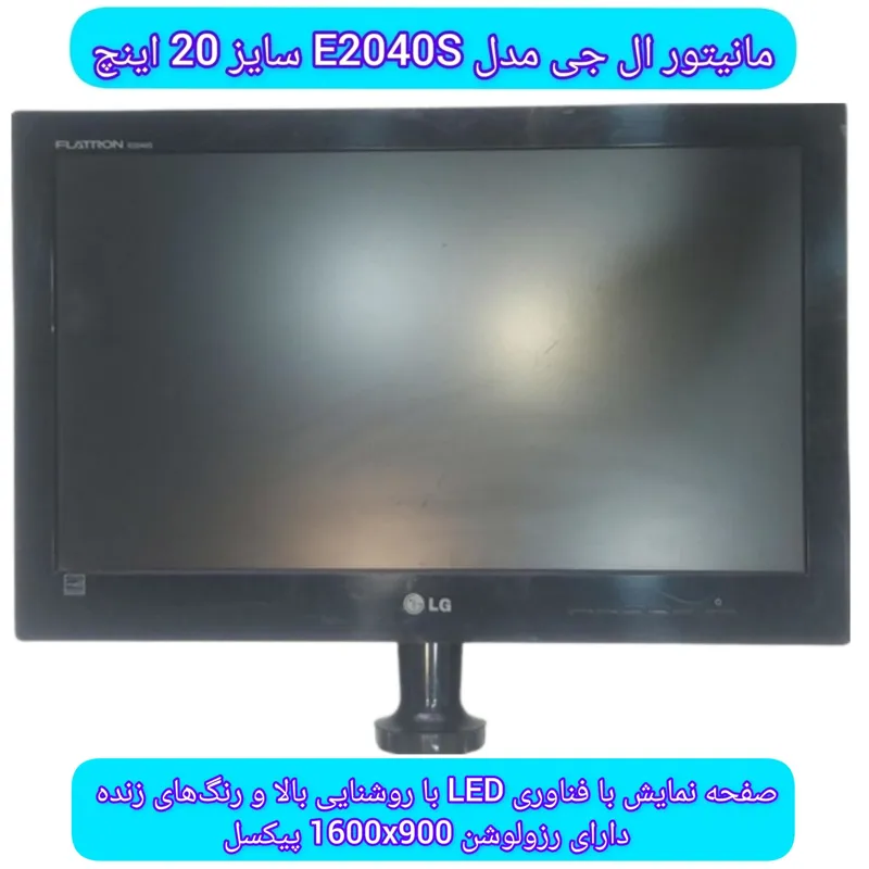 مانیتور 20 اینچ LG مدل E2040S