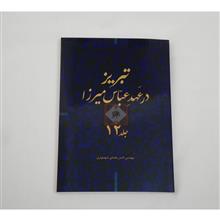 قاجار