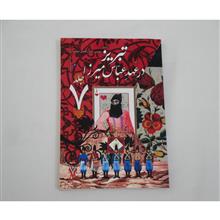قاجار