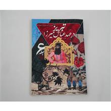 قاجار