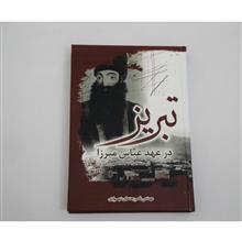 قاجار