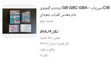 بازی