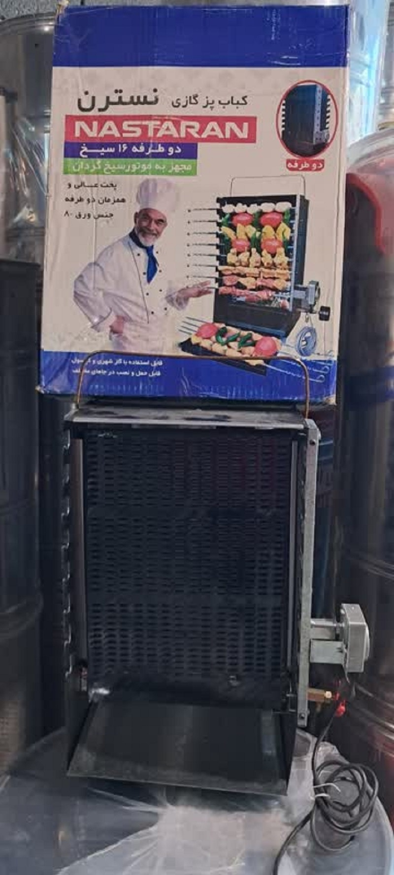 کباب پز ایستاده طرح نسترن(16سیخه)