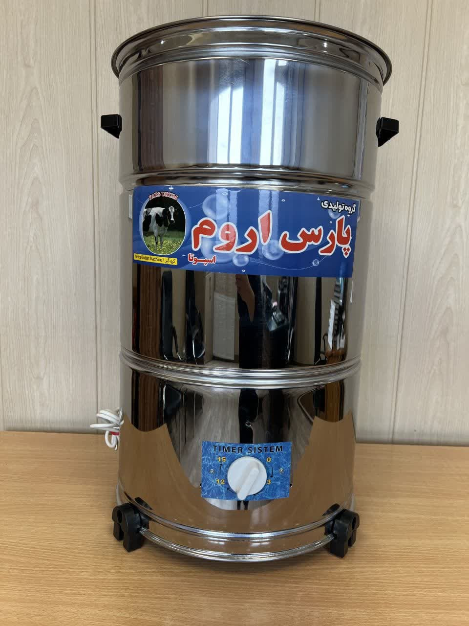 کره گیر و دوغ ساز استیل پارس اروم(کد40)