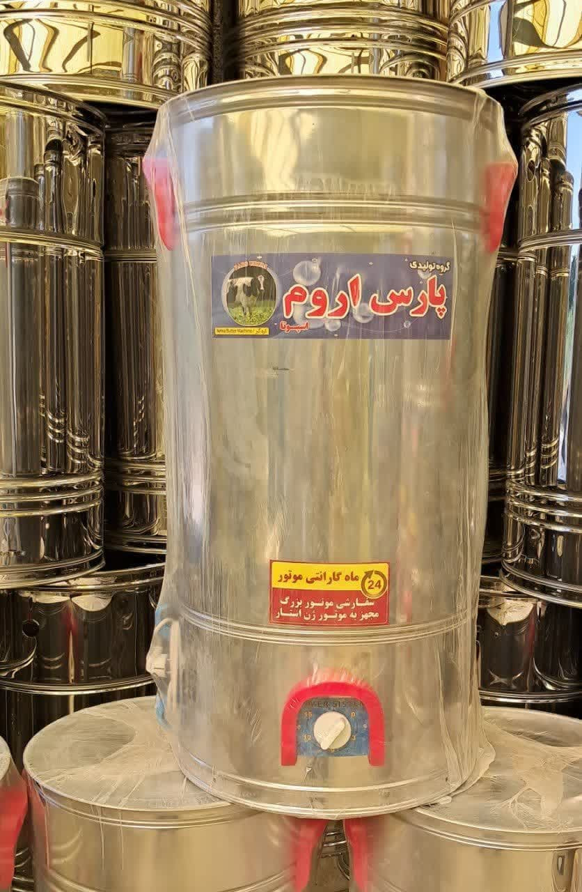 کره گیر/دوغساز پارس اروم(کد100)