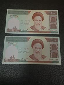 جفت