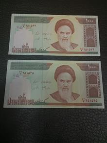 جفت