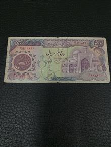 پانصدتومنی