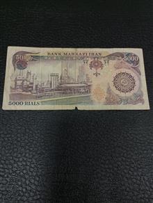 پانصدتومنی