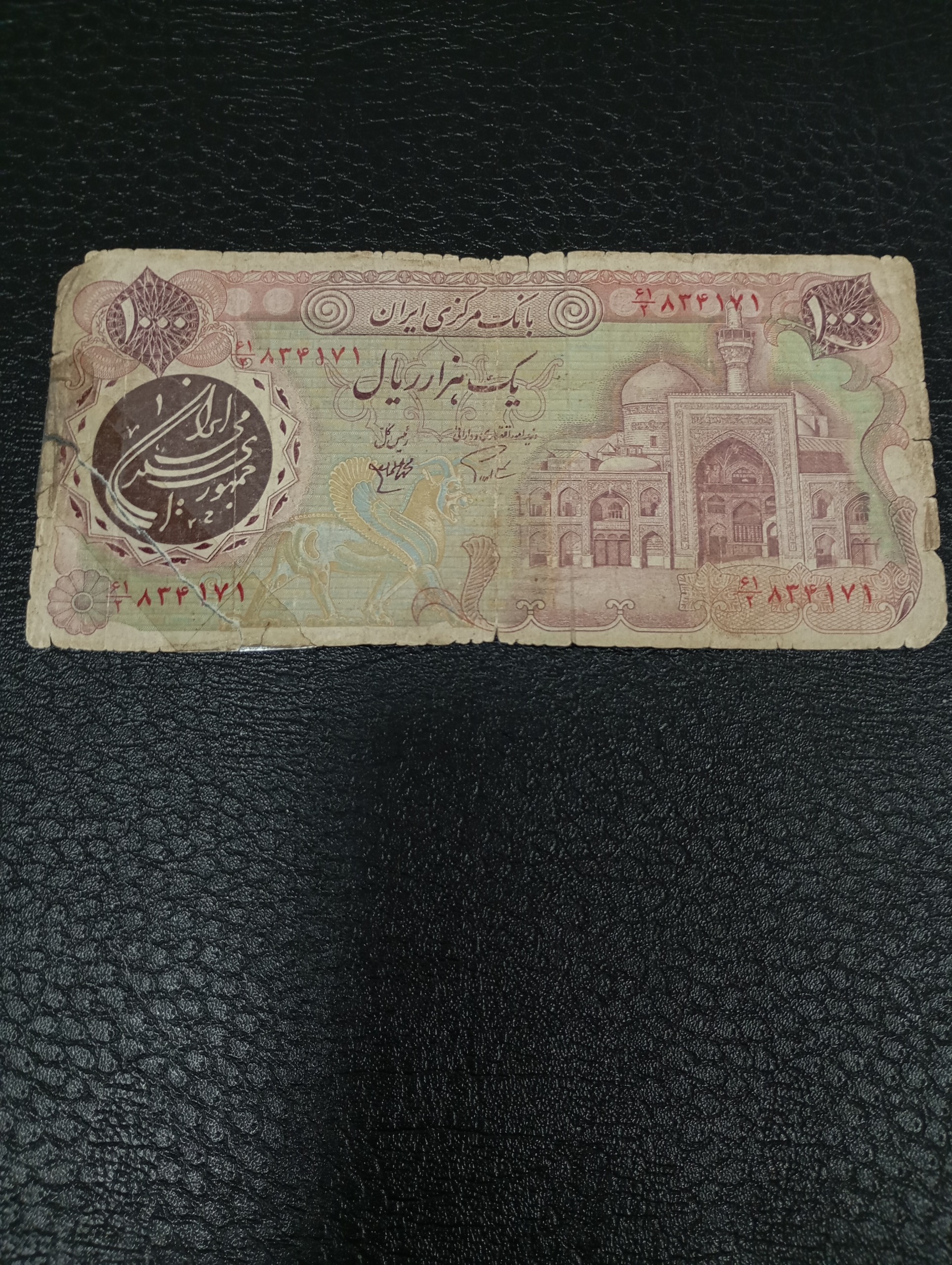 صدتومنی کمیاب بارگاهی