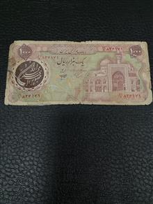 صدتومنی