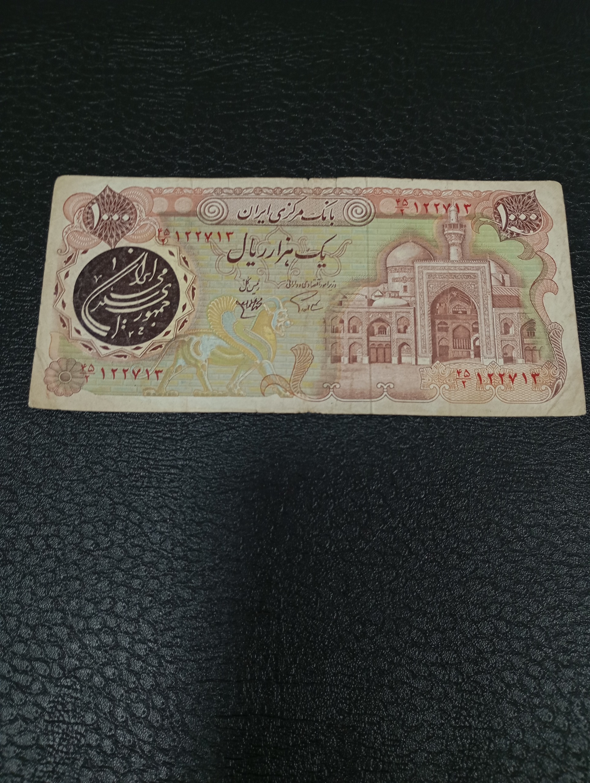 صدتومنی کمیاب بارگاهی