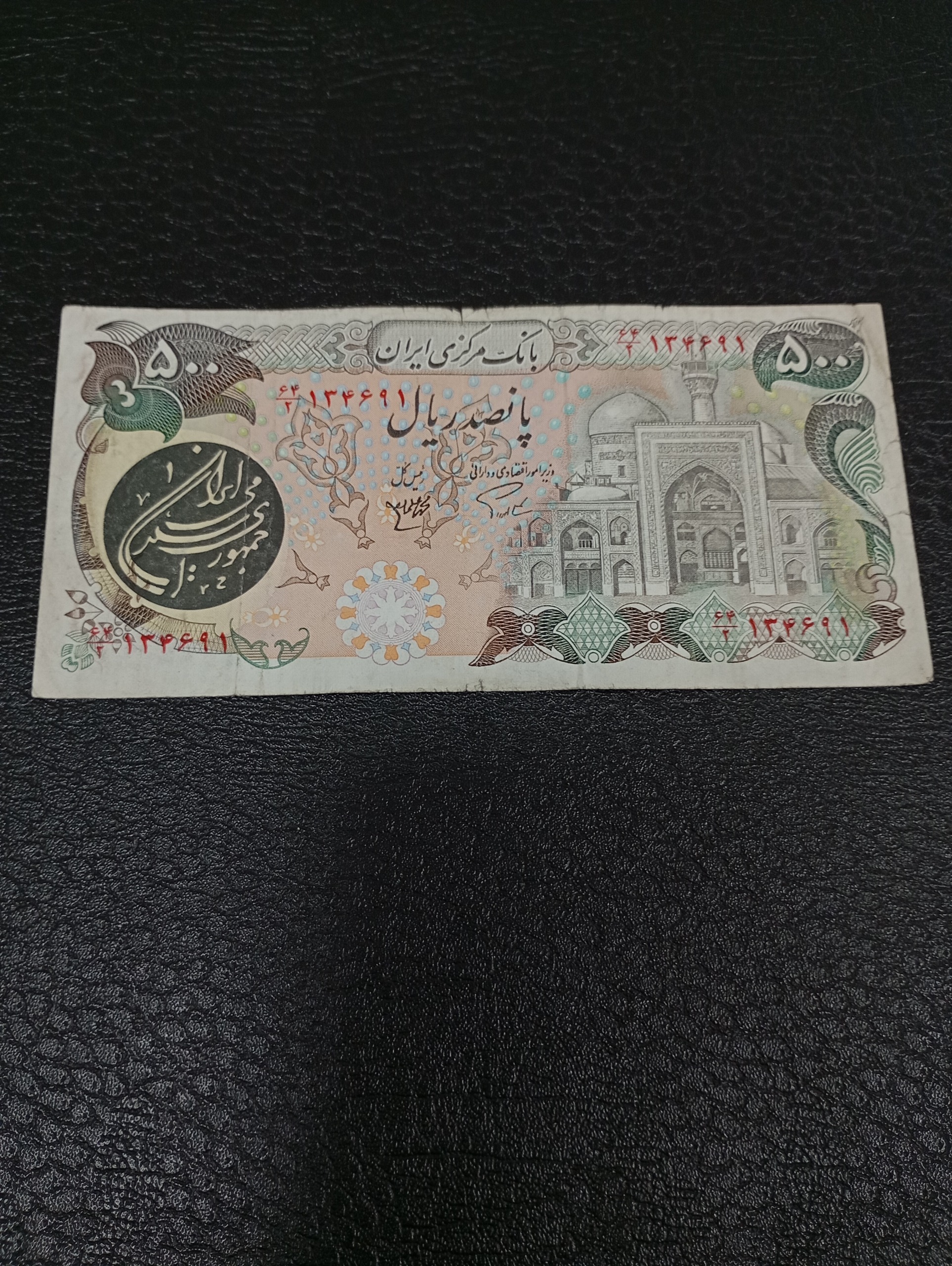 پنجاه تومنی کمیاب بارگاهی
