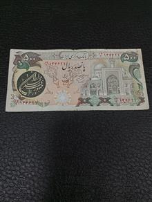 پنجاه