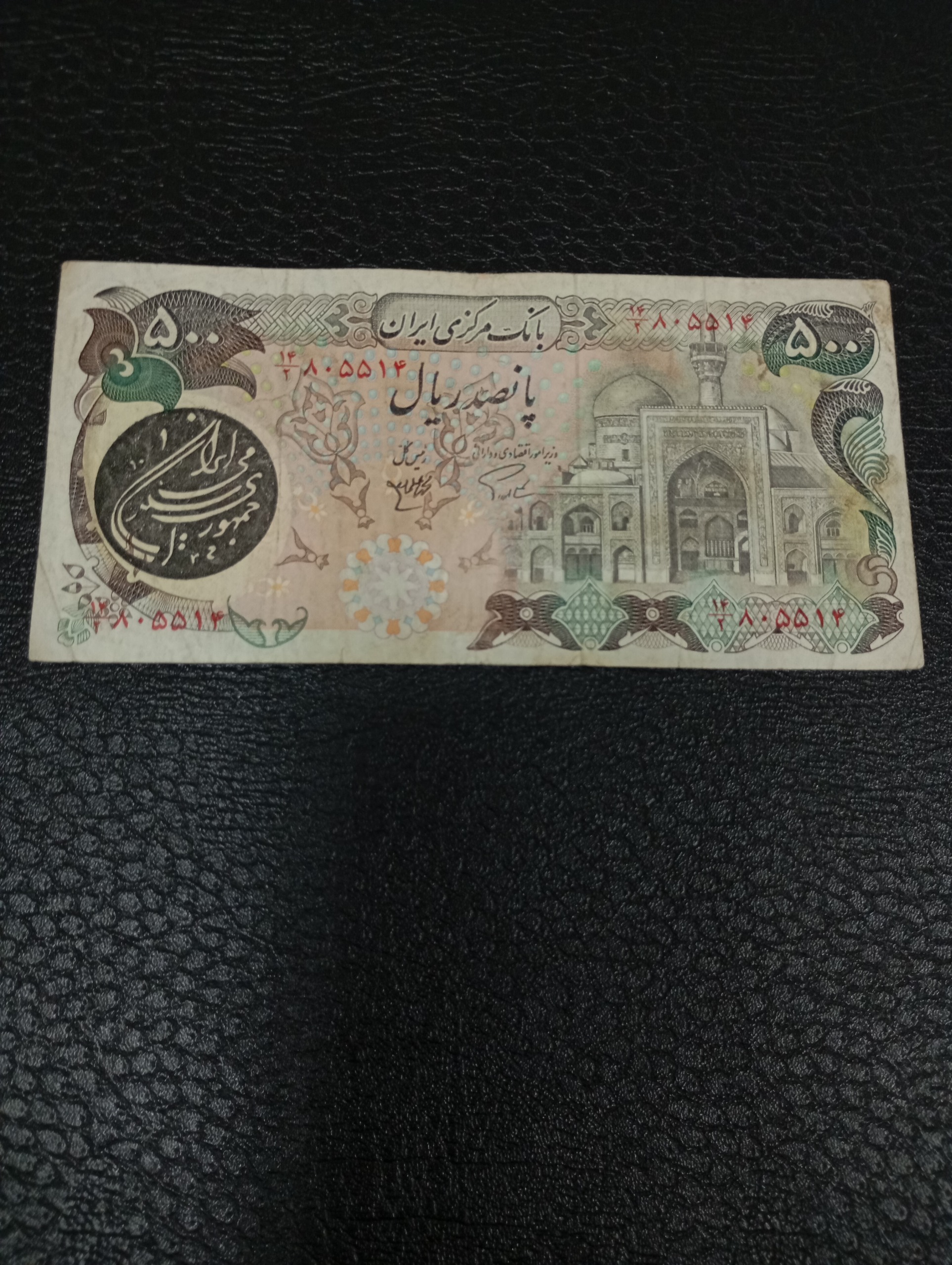 پنجاه تومنی کمیاب بارگاهی
