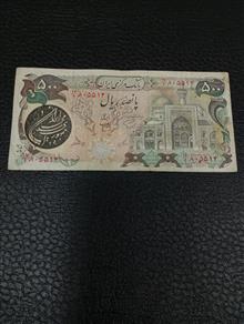 پنجاه