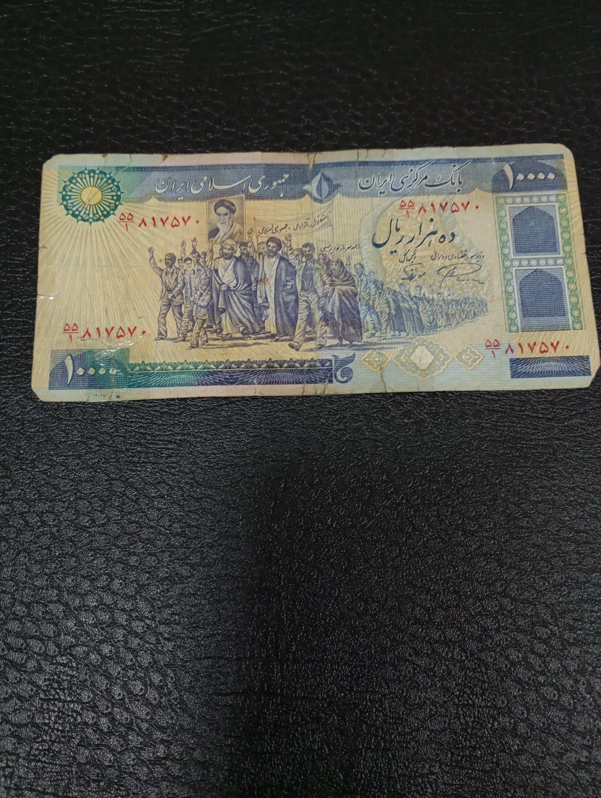 هزار تومنی کمیاب تظاهراتی