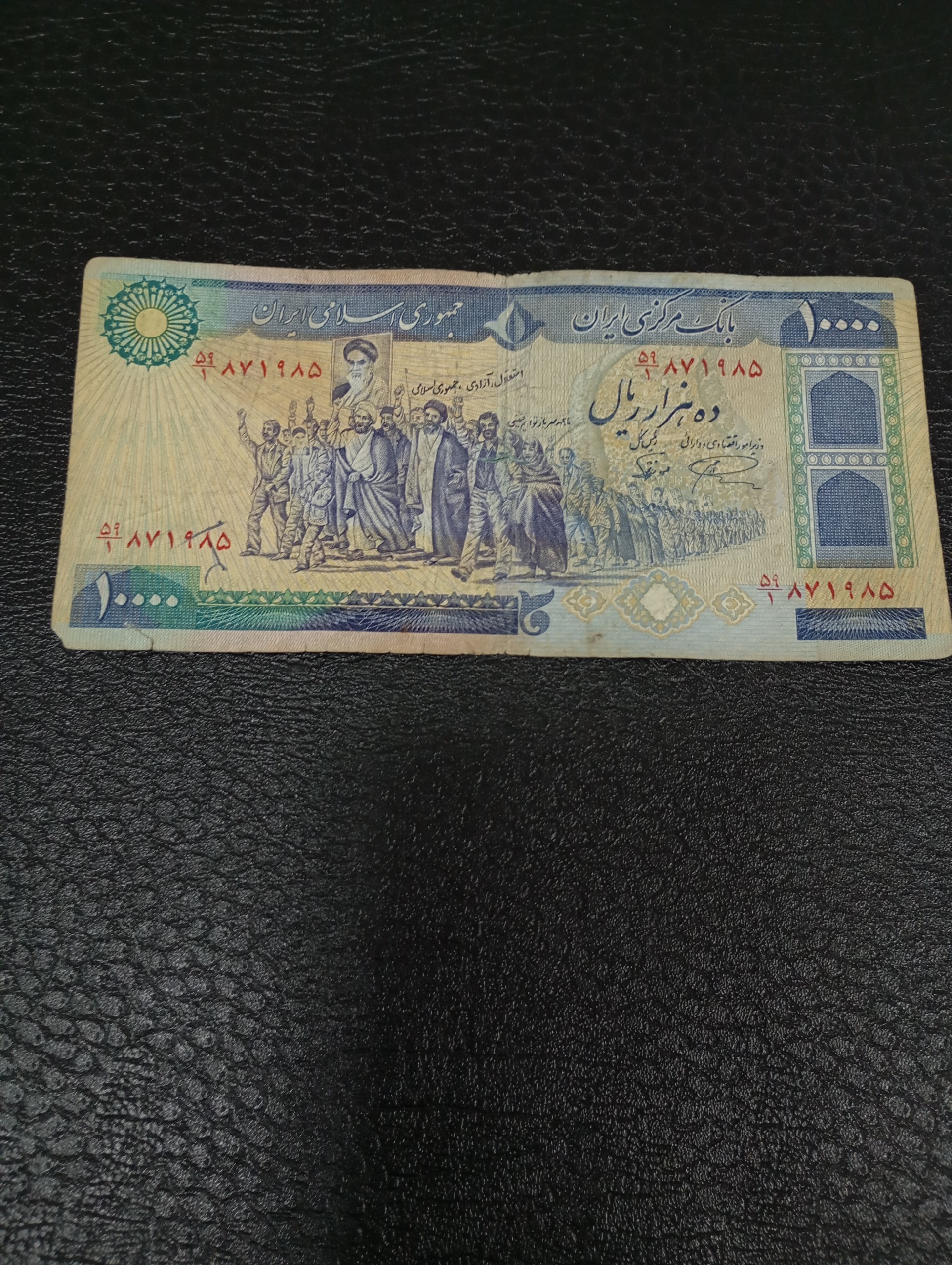 هزار تومنی کمیاب تظاهراتی