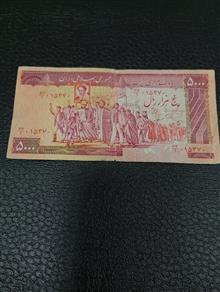 پانصدتومنی