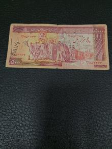 پانصدتومنی