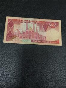 پانصدتومنی