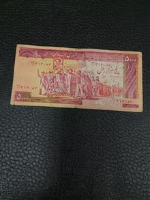 پانصدتومنی