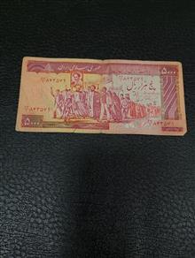 پانصدتومنی