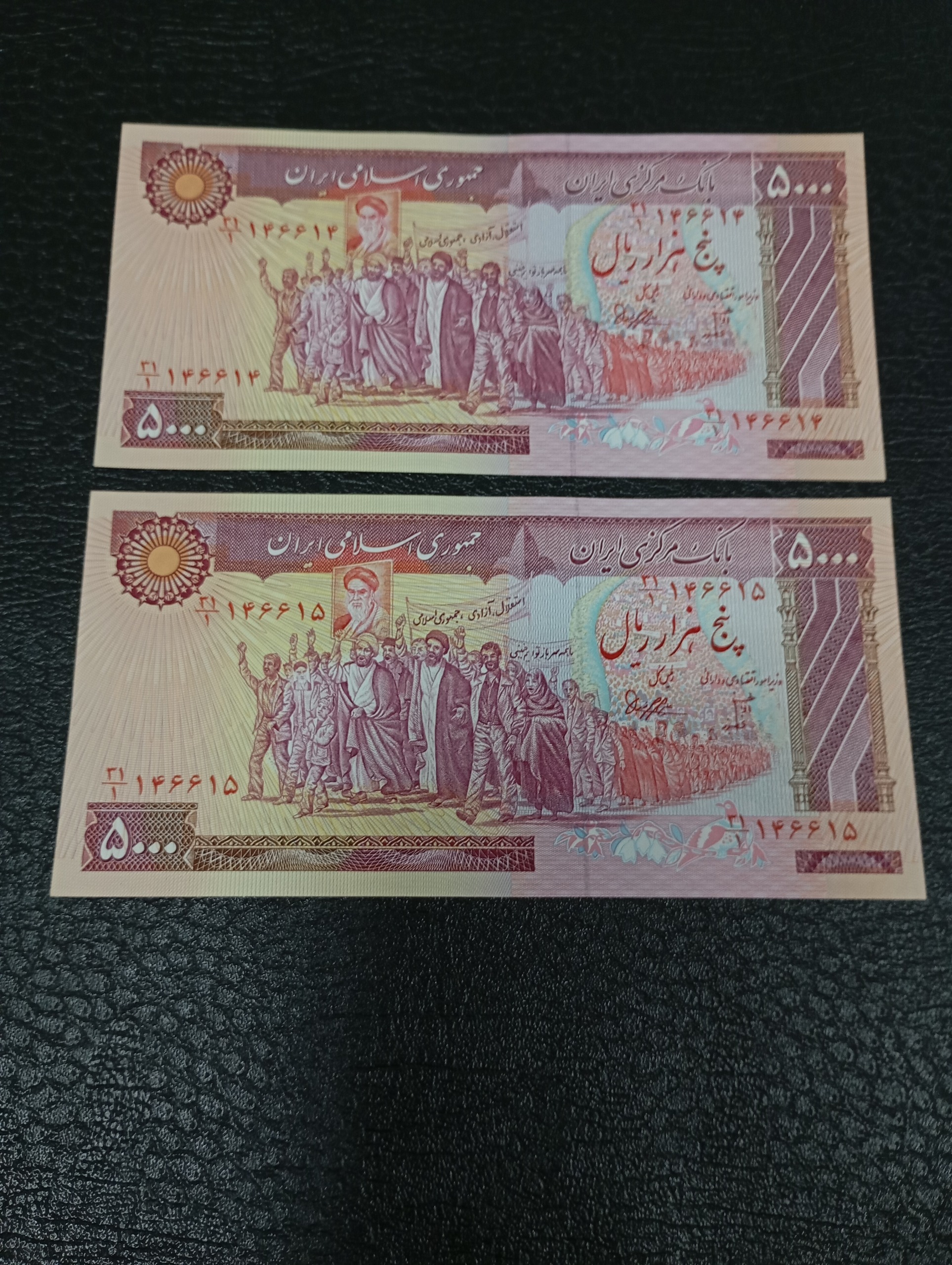 جفت پانصد تومنی تظاهراتی بنی صدر