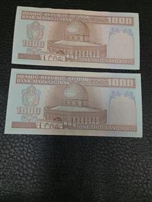 جفت
