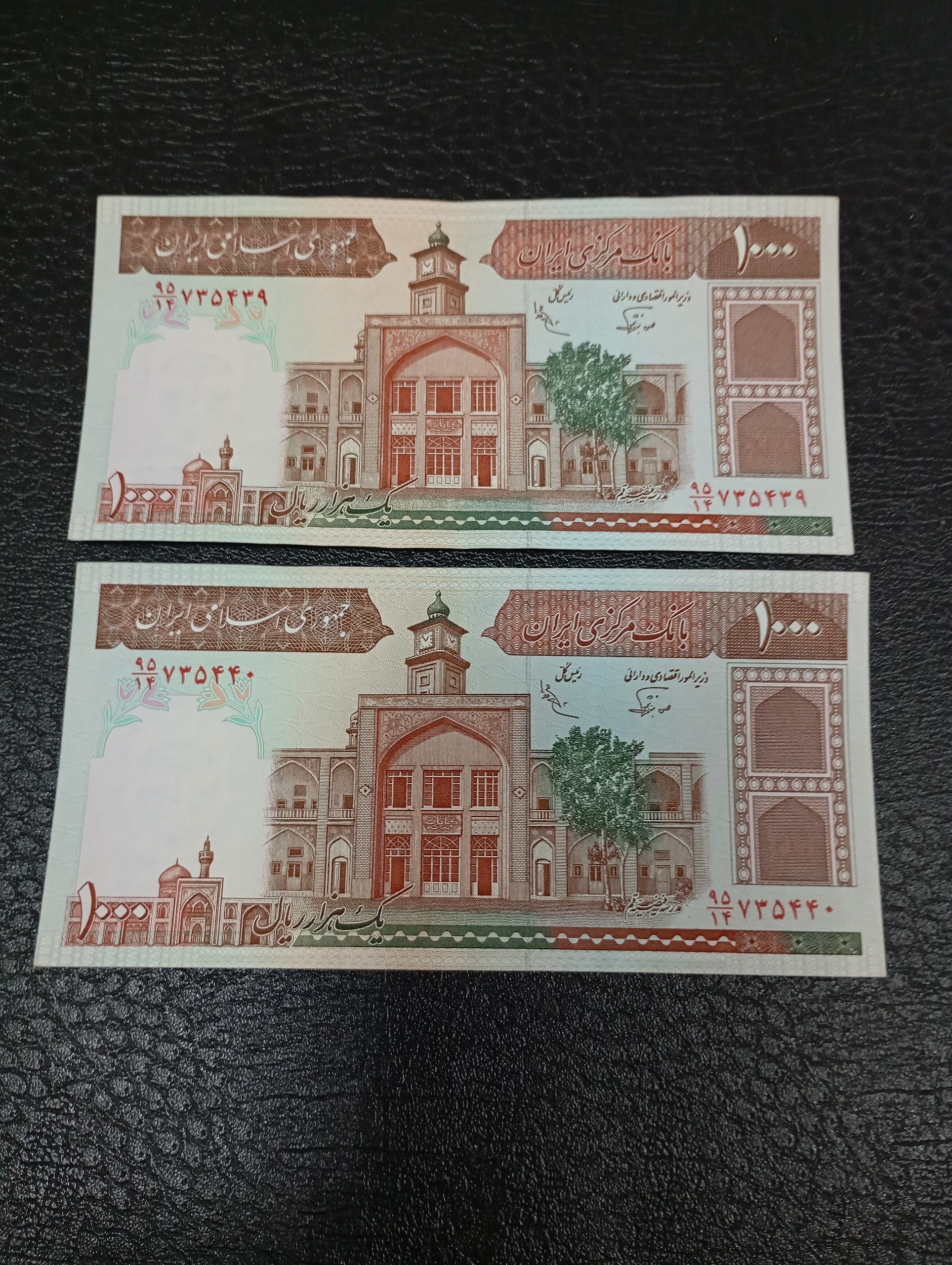 جفت صدتومنی فیضیه