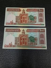 جفت